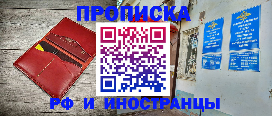 временная регистрация поиск в Тетюшах